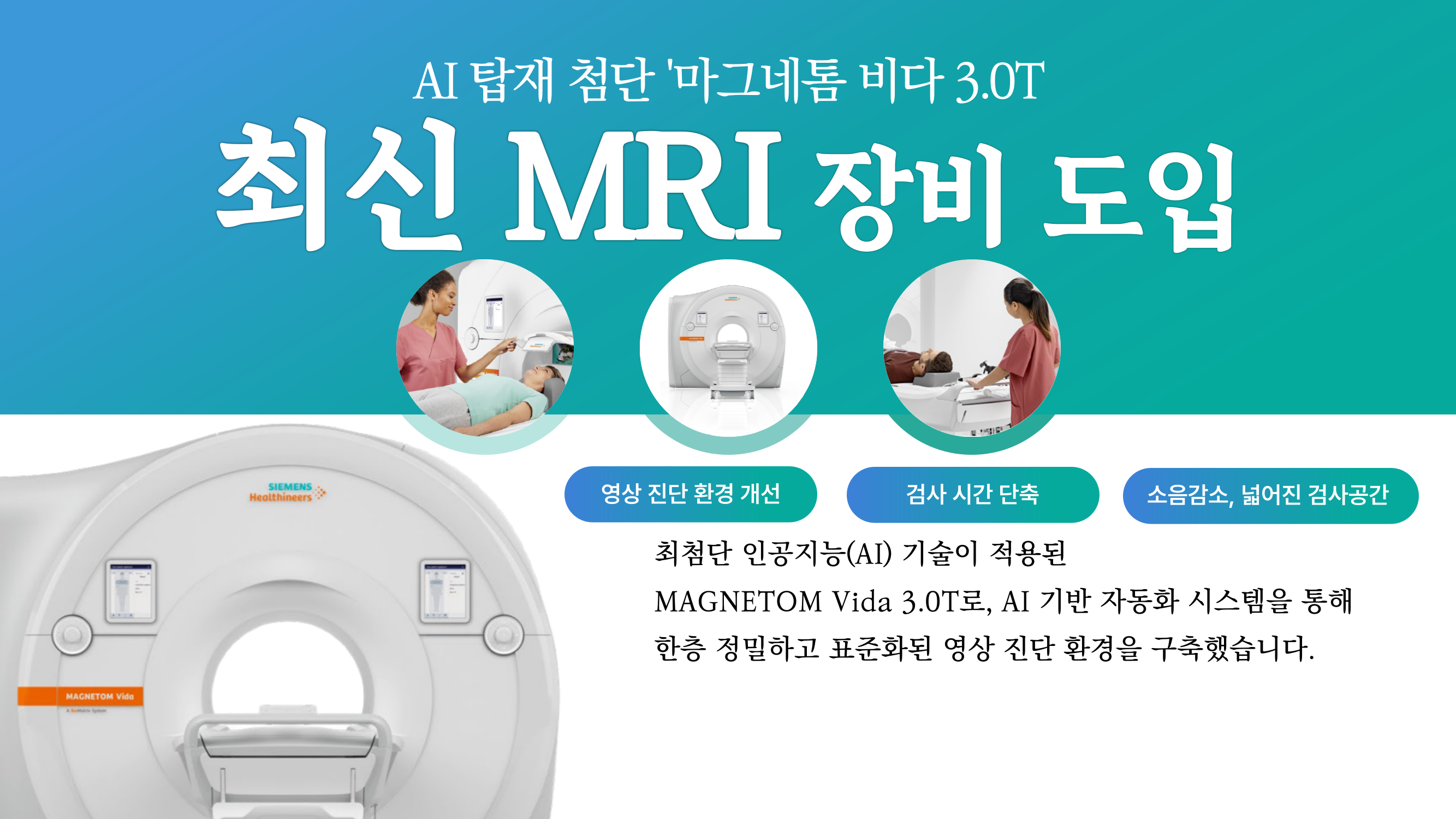 MRI